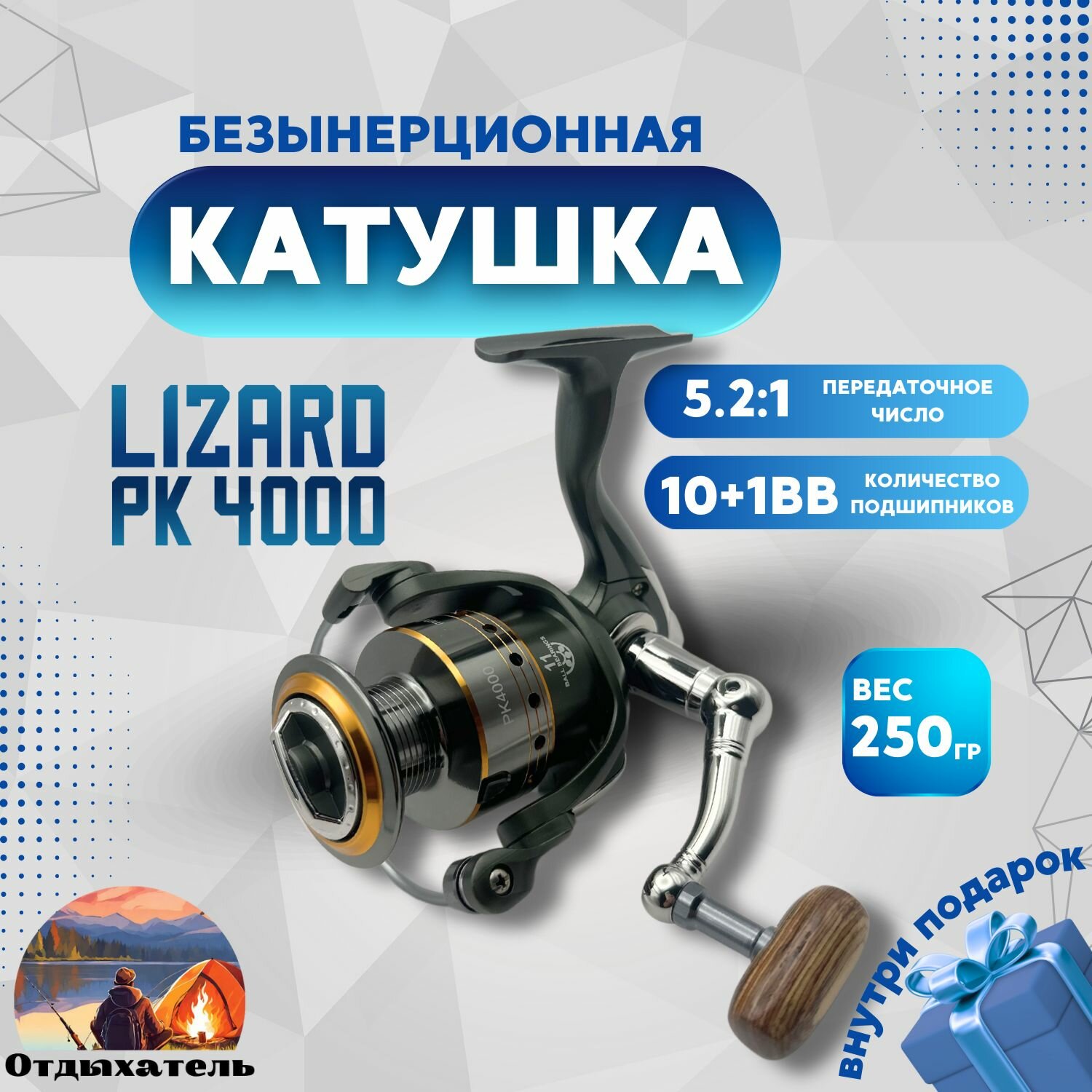 Катушка рыболовная PK4000 с передним фрикционом. Безынерционная для рыбалки. Для удочки, спиннинга, фидера.