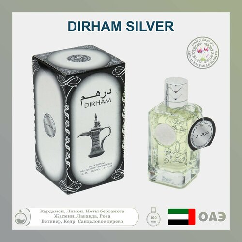 Арабский парфюм унисекс Dirham silver, Ard al zaafaran, 100 мл