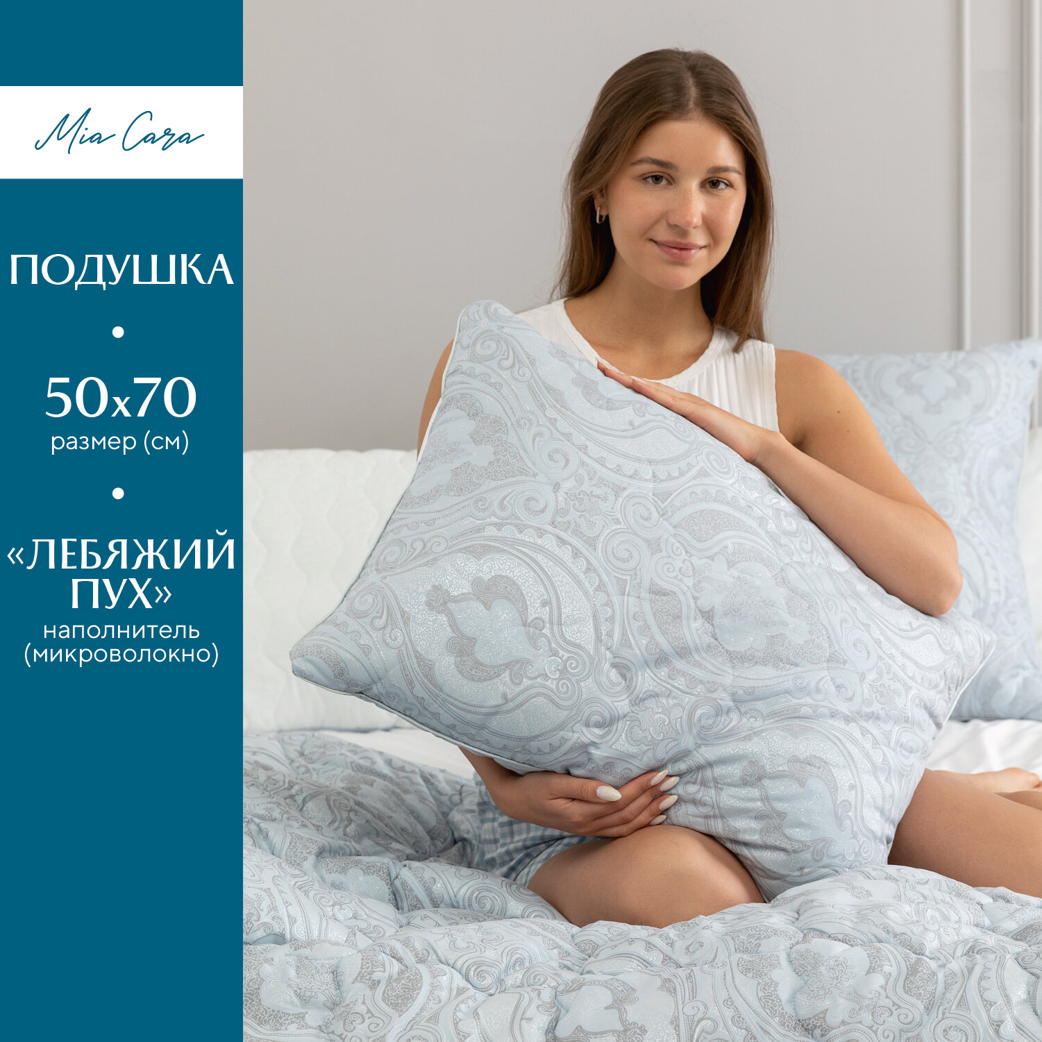 фото Подушка Mia Cara Balance