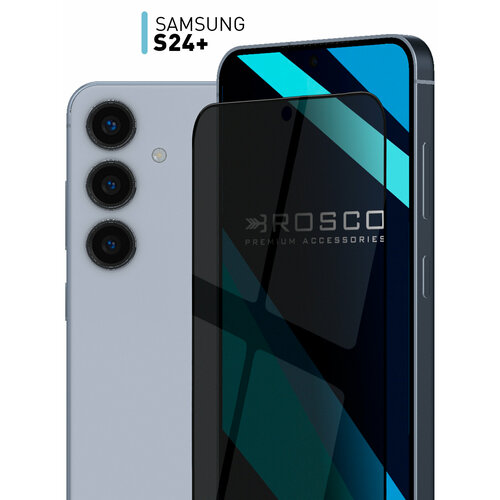 Защитное стекло антишпион на Samsung Galaxy S24+ (Самсунг Галакси С24+), с эффектом приватности, чёрные рамки, бренд Rosco, 1 шт бесцветный, черный