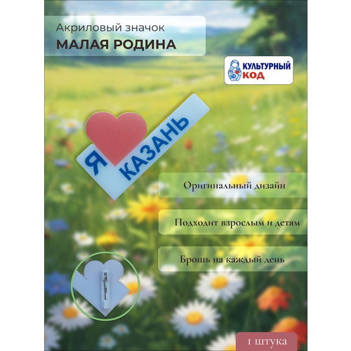 Значок, красный, белый