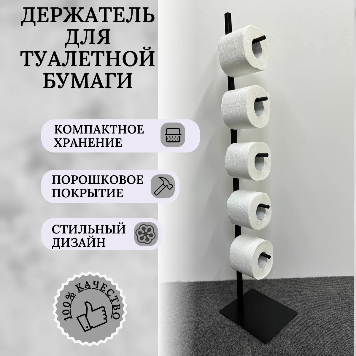 фото Держатель для туалетной бумаги напольный