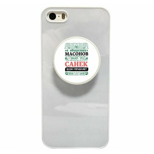 Попсокет GOODbrelok Александр - 0005 450₽