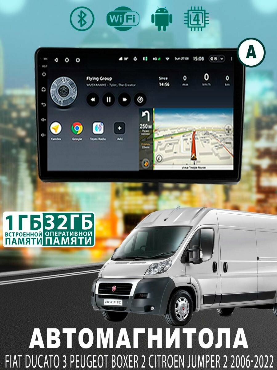 Магнитола для Fiat Ducato 3 2005-2022 1/32