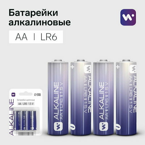 Батарейка алкалиновая AA, LR6, блистер, 4 шт