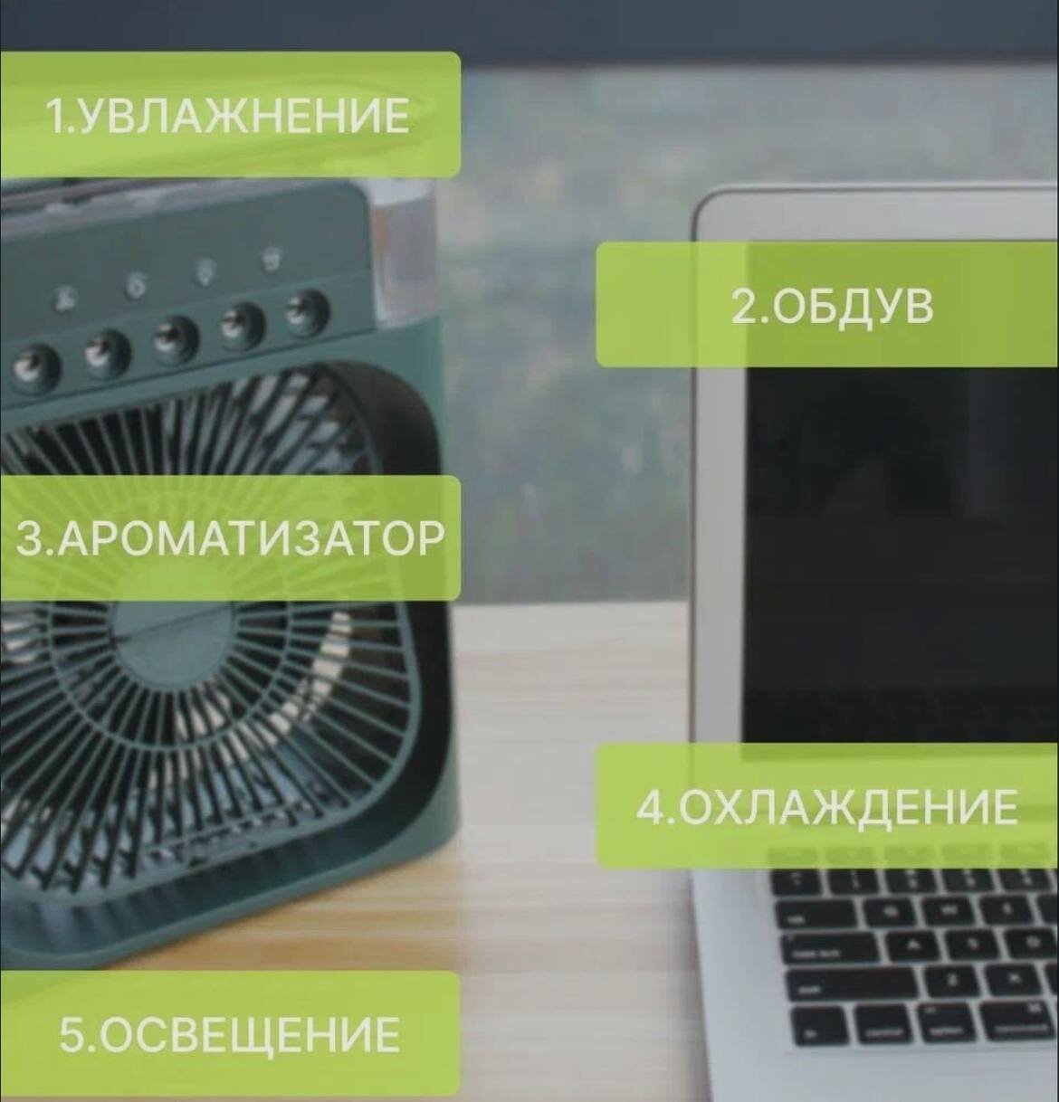 Настольный вентилятор 