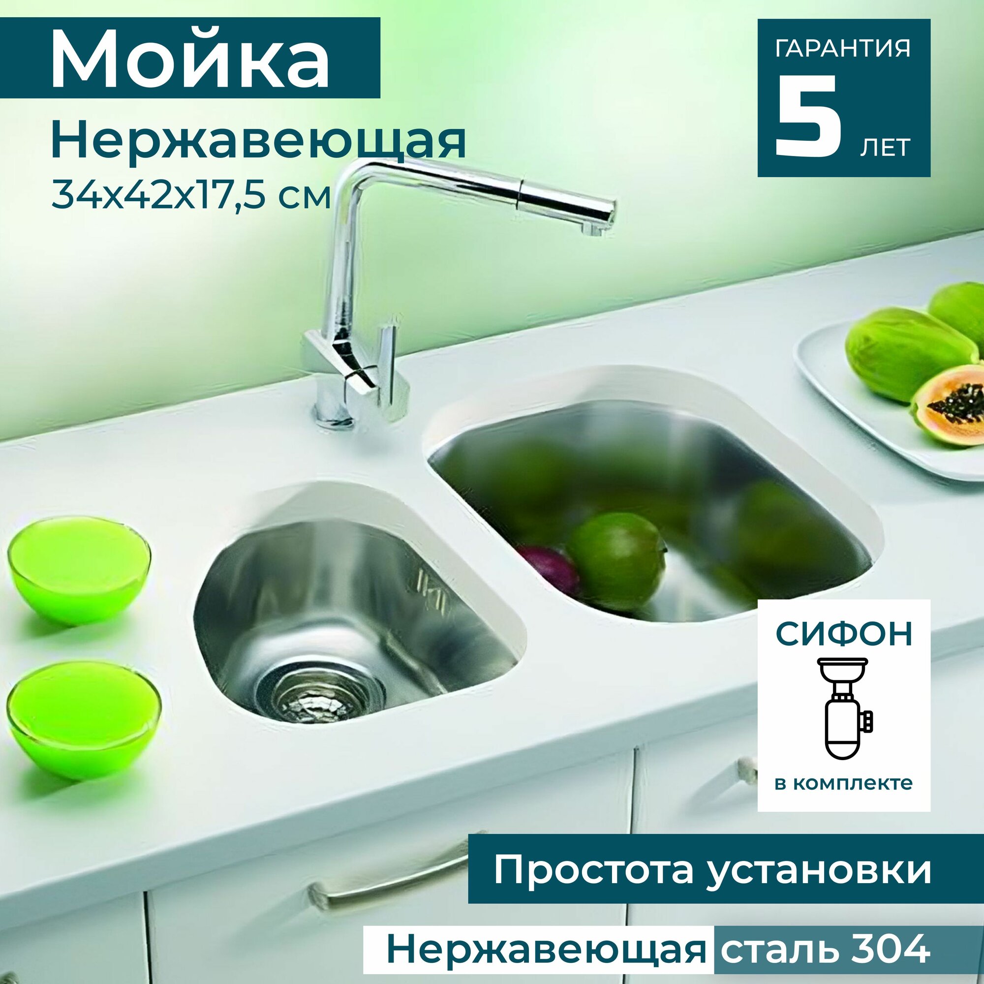 Мойка для кухни нержавеющая сталь ALVEUS VARIANT 20 SAT-90 42х34х17,5 см встраиваемая под столешницу (слив вдоль длинной стороны) с сифоном