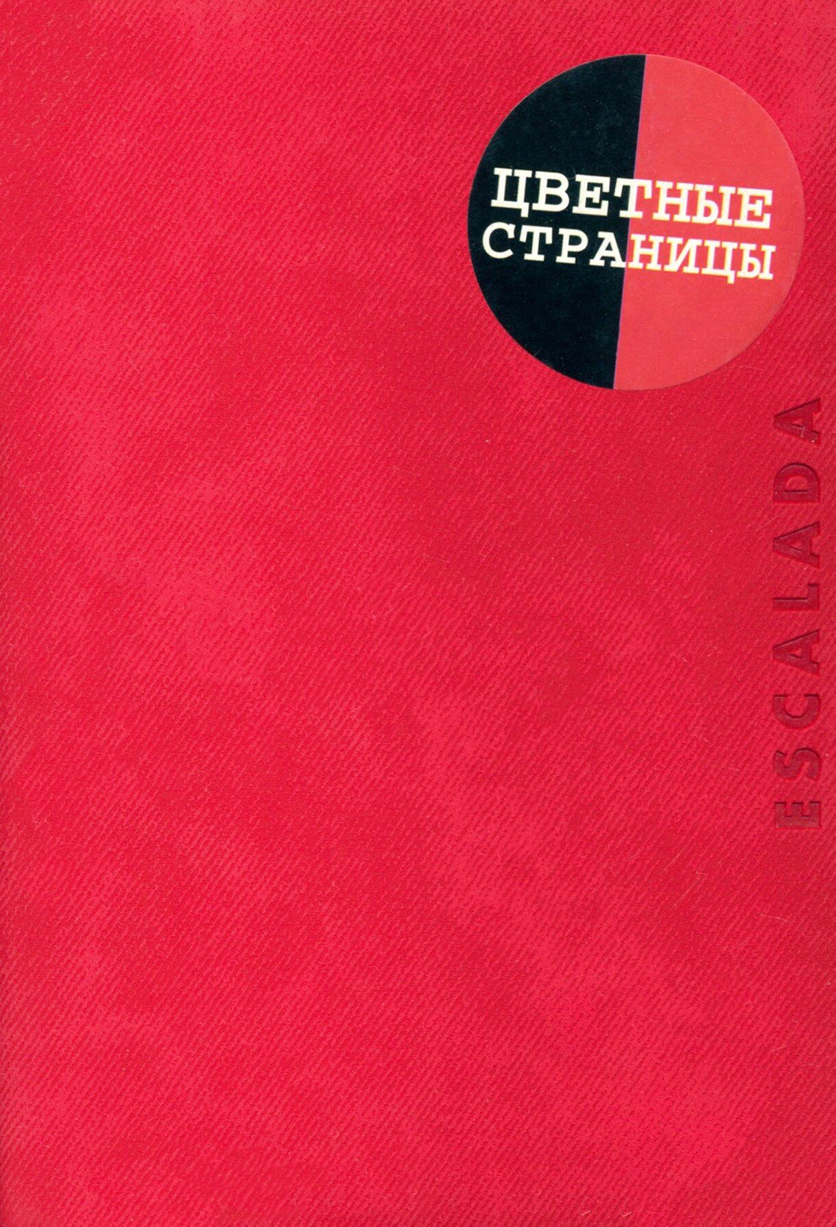 Записная книжка (96 листов, А6), джинс, красный/черный, мягкий