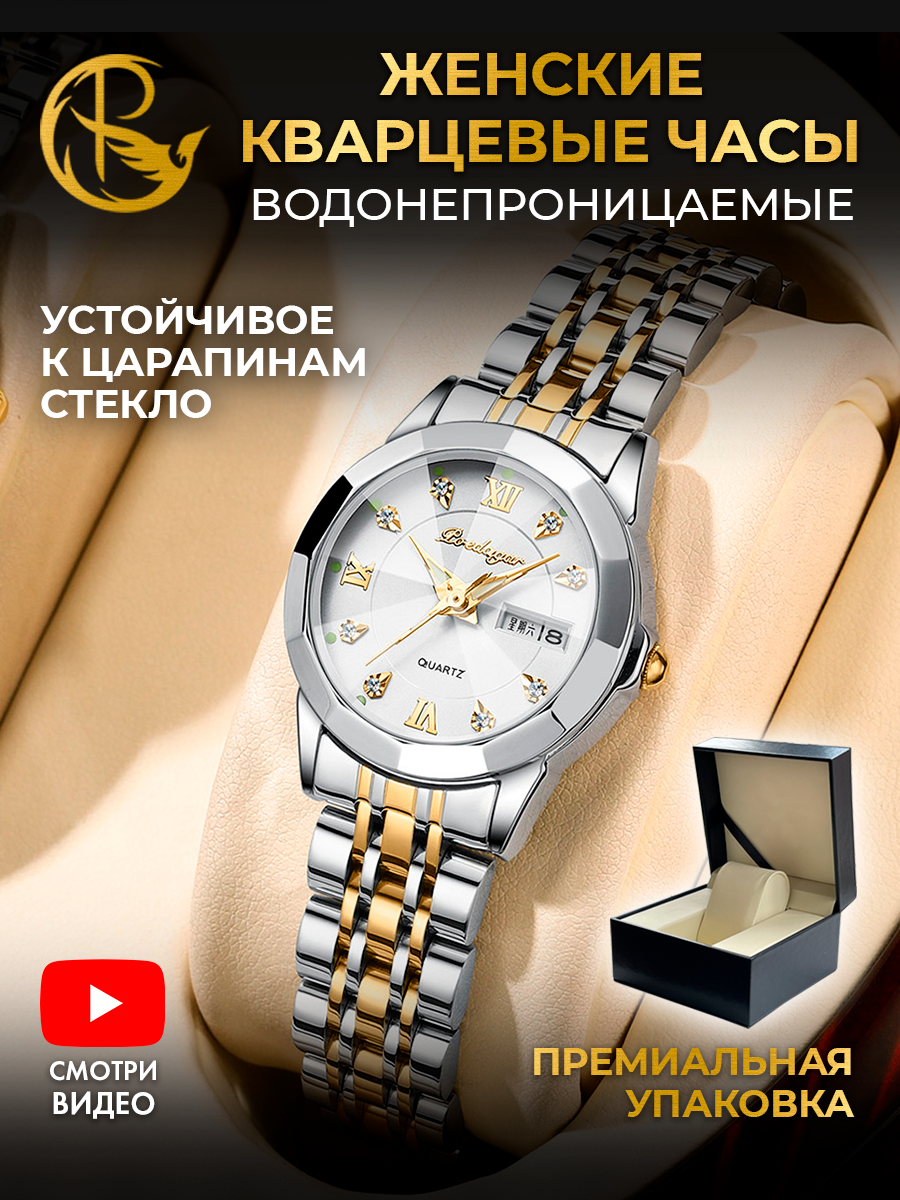Наручные часы PARASMART 