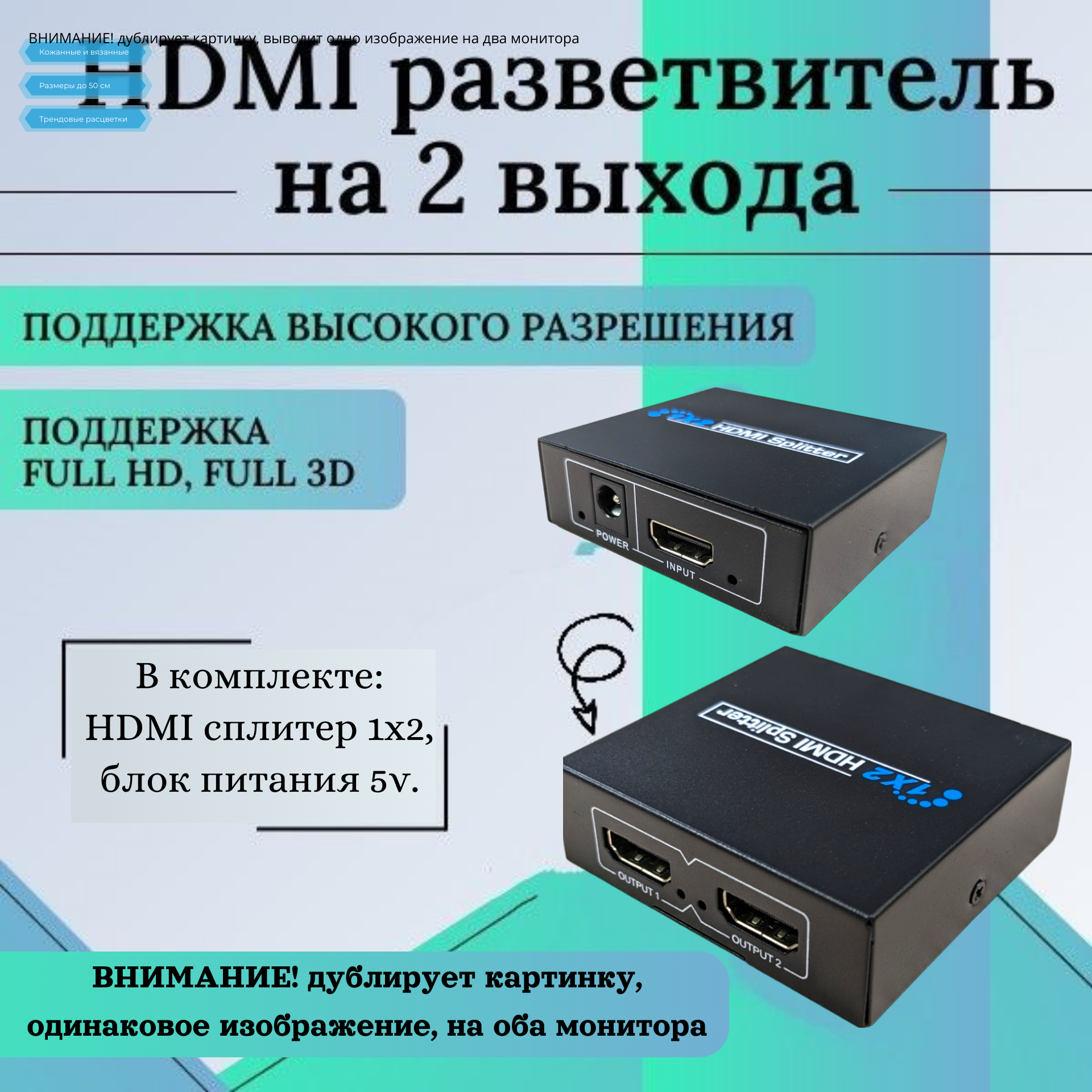 HDMI разветвитель с одного на 2 экрана на 2 монитора 1 вход HDMI - 2 выхода HDMI с обходом HDCP металлический