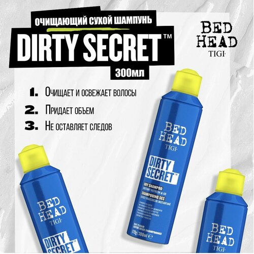 Tigi Bed Head Шампунь сухой для волос Dirty Secret 300мл
