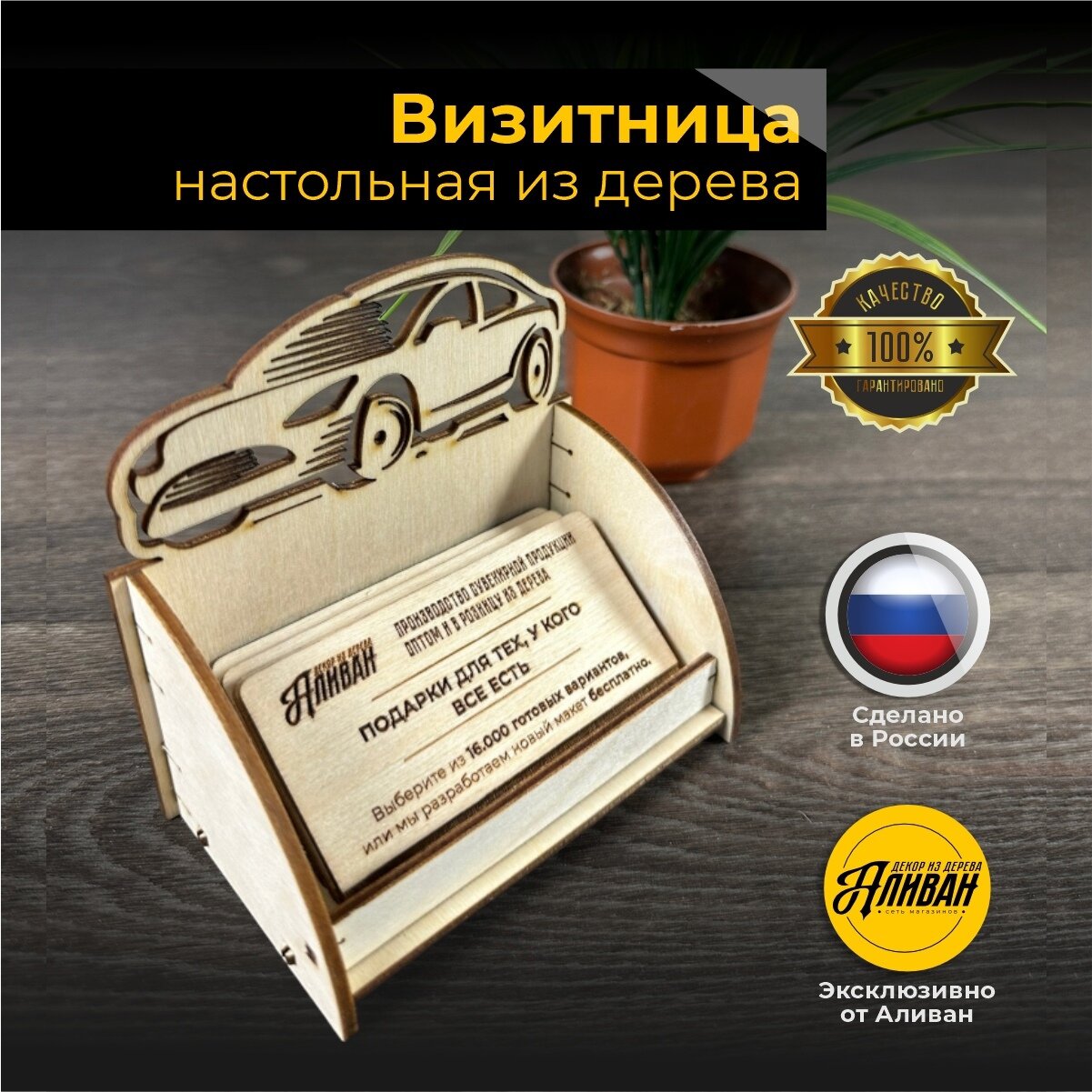 Визитница Аливан  бежевый