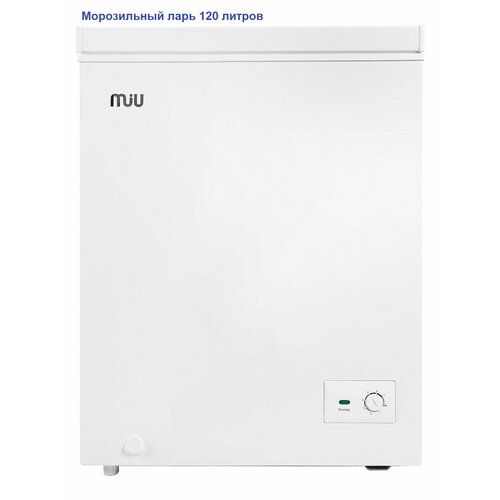 Морозильник ларь MIU MR-135 белый 1506500₽