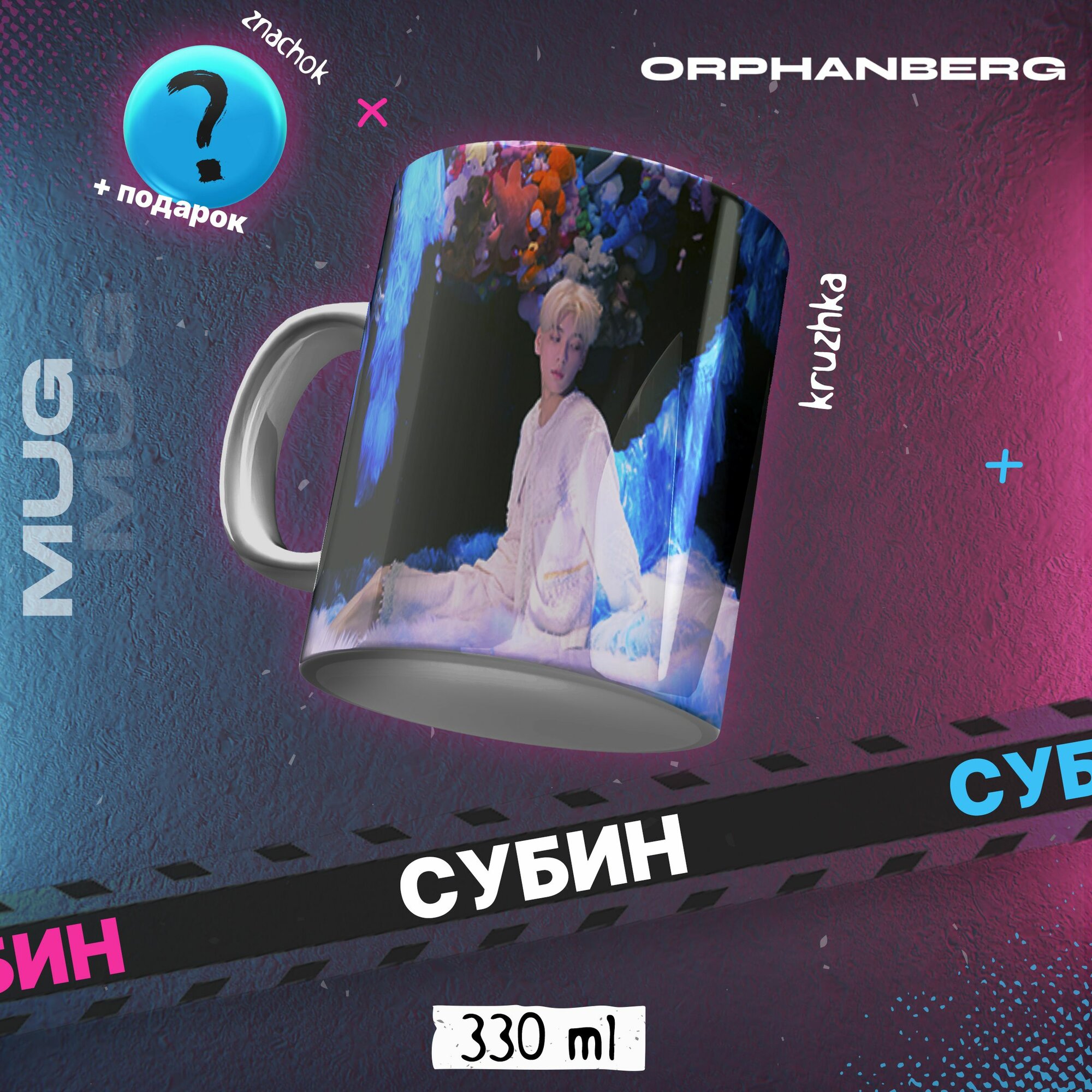 Кружка керамическая TXT Субин