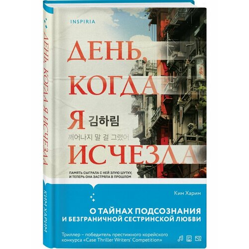 День, когда я исчезла дэвис бенджи день когда я встретил кита