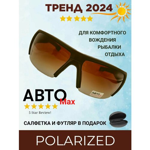 Солнцезащитные очки АВТОMax, коричневый, черный