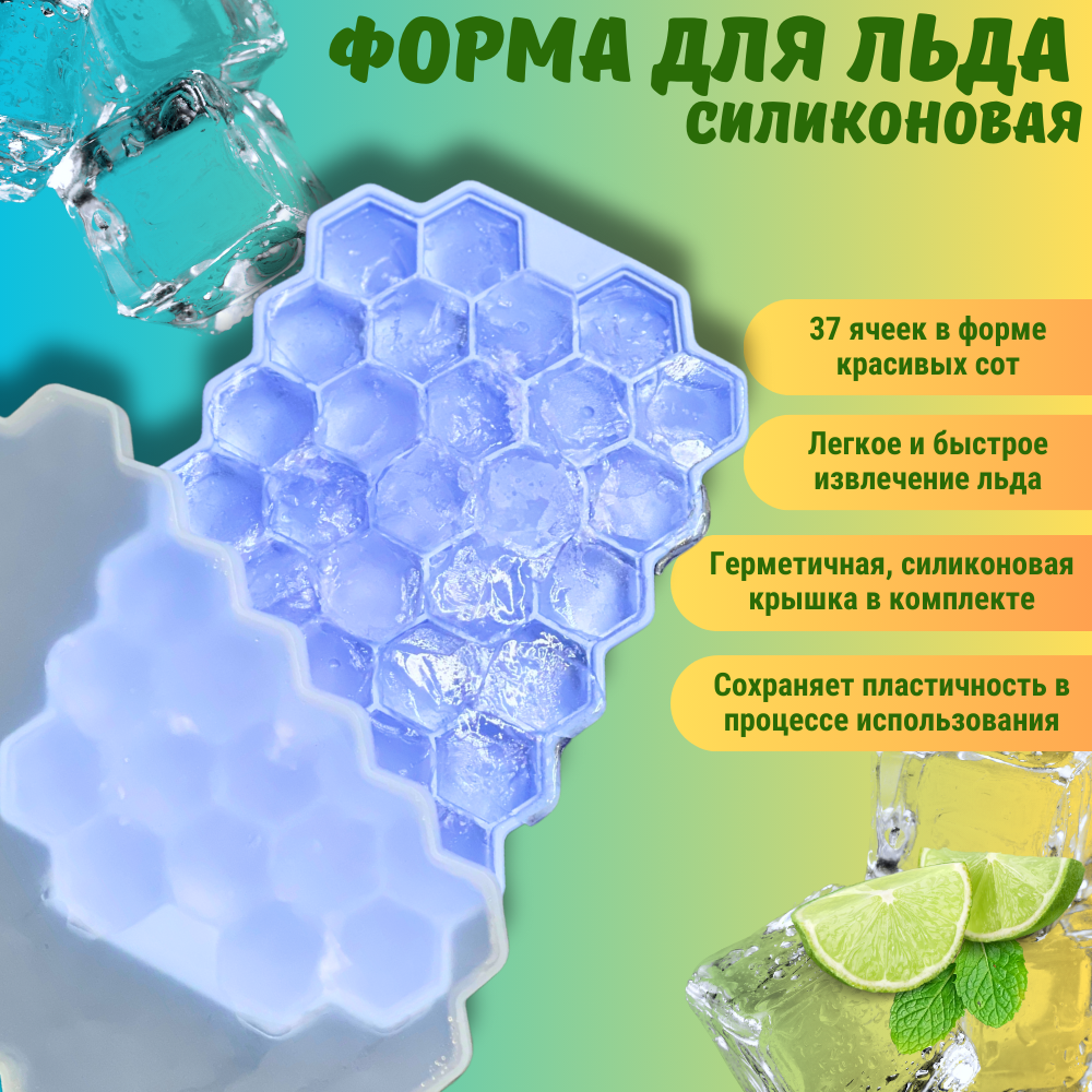 фото Силиконовая форма для льда с крышкой ячейки в форме сот