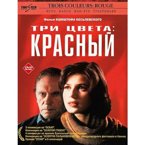 Три цвета Красный (DVD)