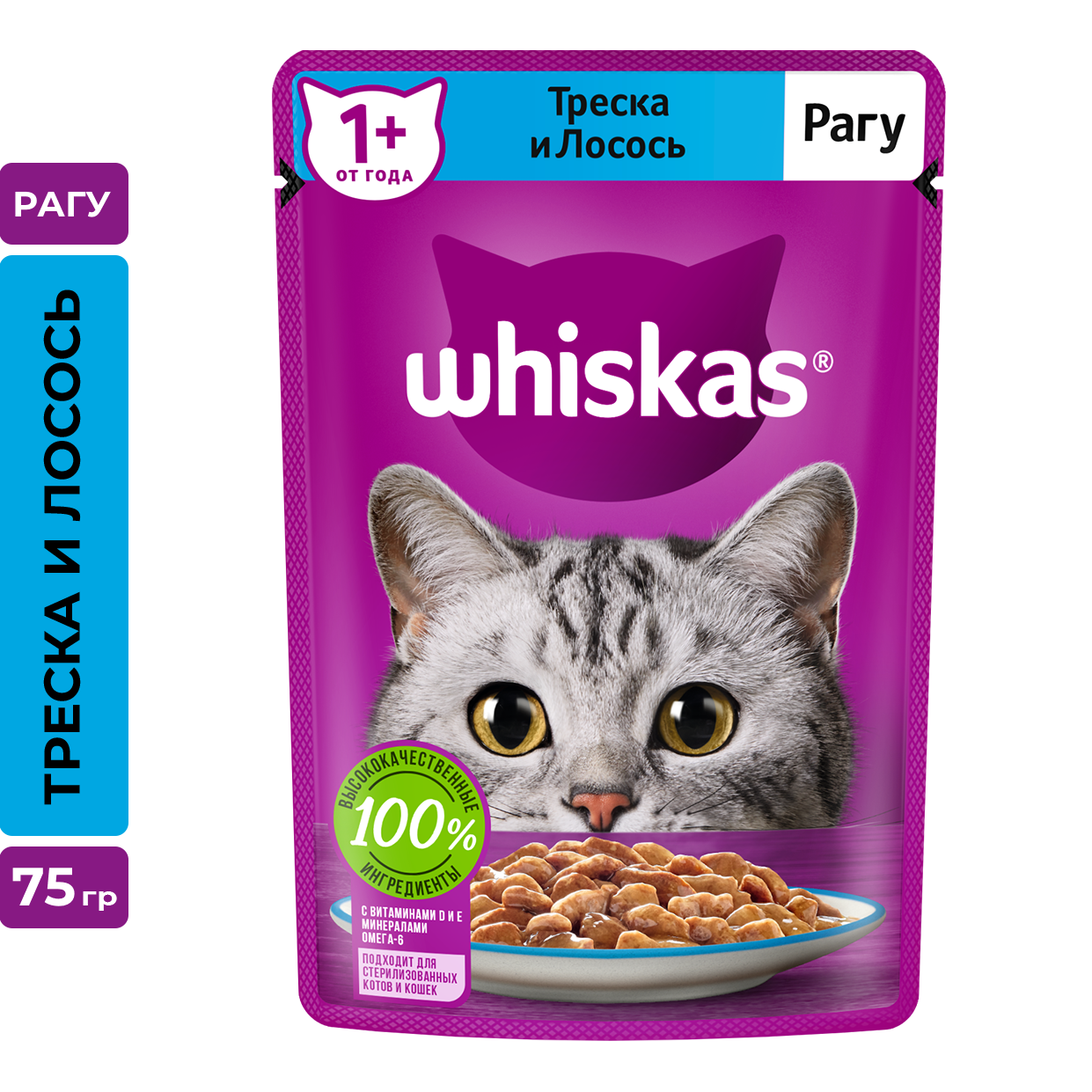 Корм для кошек Whiskas Рагу с треской и лососем 75г - фото №19