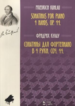 Сонатины для фортепиано в 4 руки. Соч. 44. Sonatinas for Piano 4 Hands. Op. 44. - фото №2