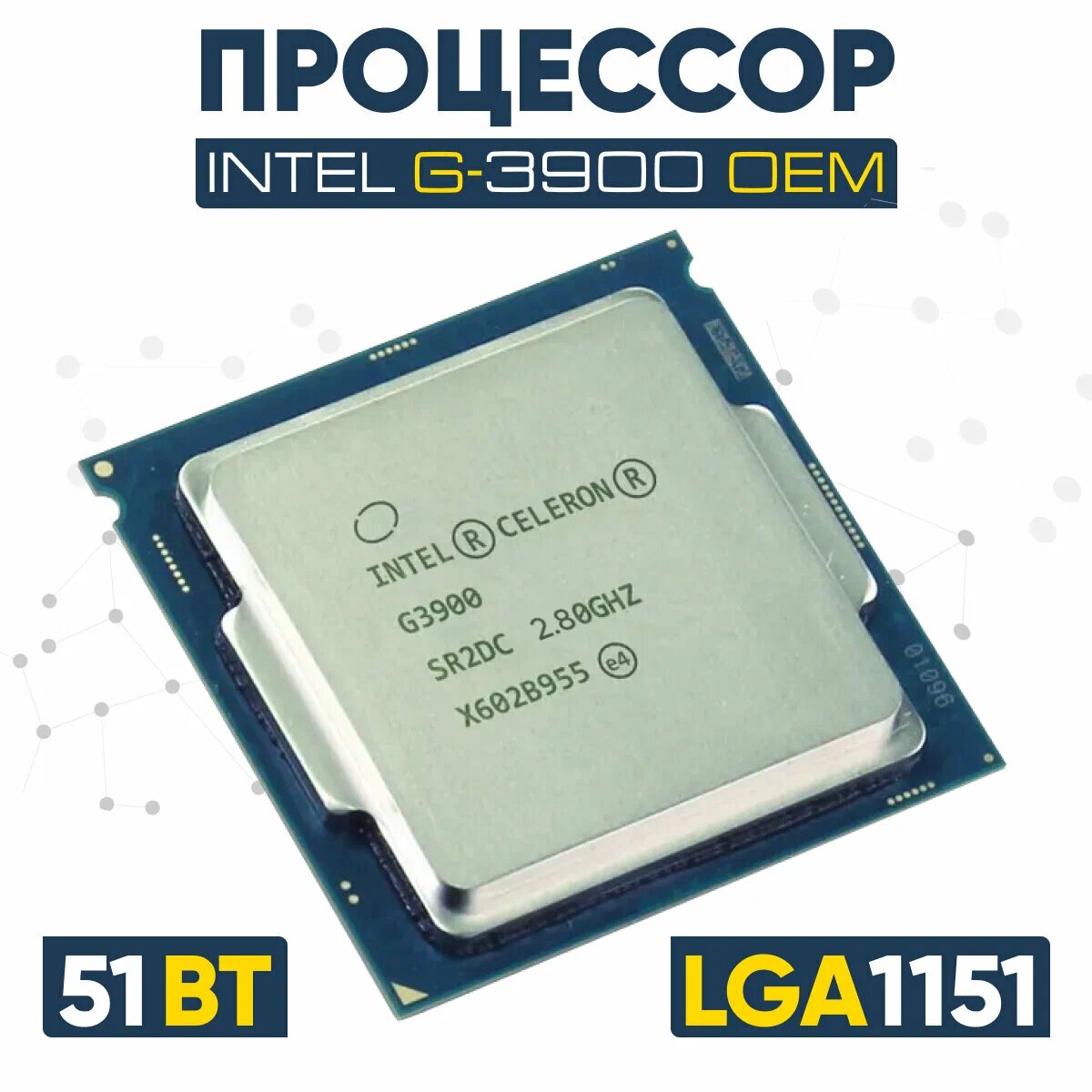 Intel Celeron G3900, процессор LGA1155, 2 ядра, 2,8 ГГц, 14нм, DDR3/DDR4