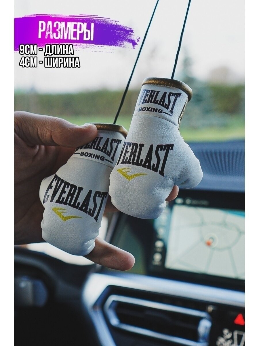 Перчатки в машину бокс Everlast boxing