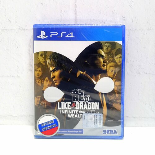 Like a Dragon Infinite Wealth Русские субтитры Видеоигра на диске PS4 PS5
