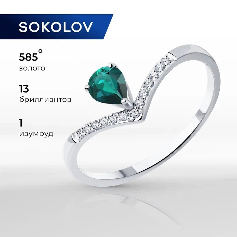 Кольцо SOKOLOV 