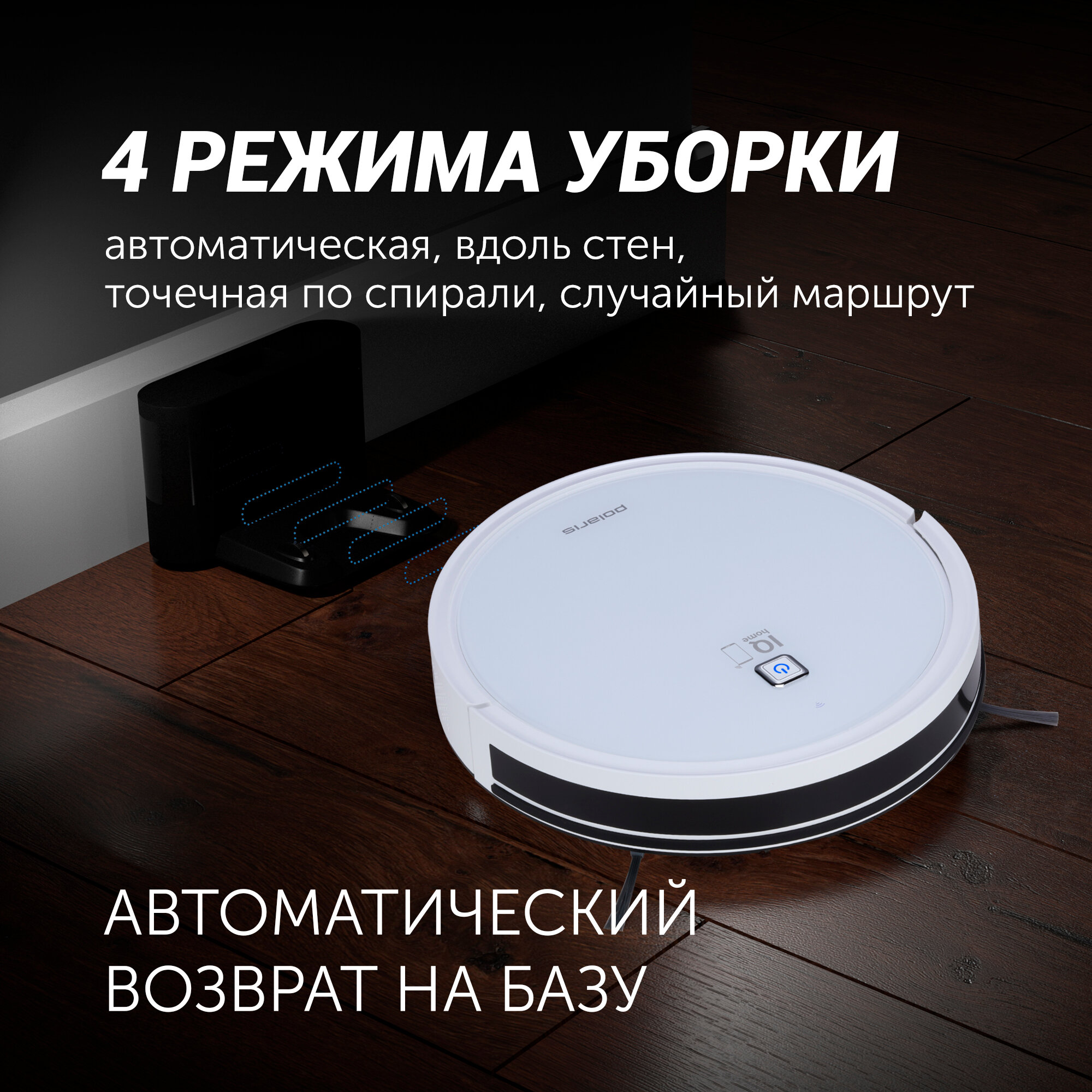 Робот-пылесос Polaris PVCR 1226 WI-FI IQ Home GYRO