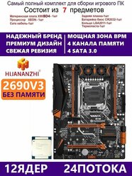 XEON E5-2690v3 Huananzhi BD4,Комплект Х99 игровой