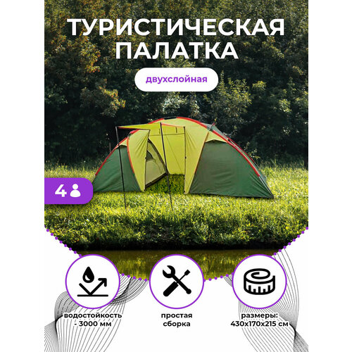 палатка для рыбалки 4 местная mircamping куб Палатка туристическая 4-местная - MIRCAMPING