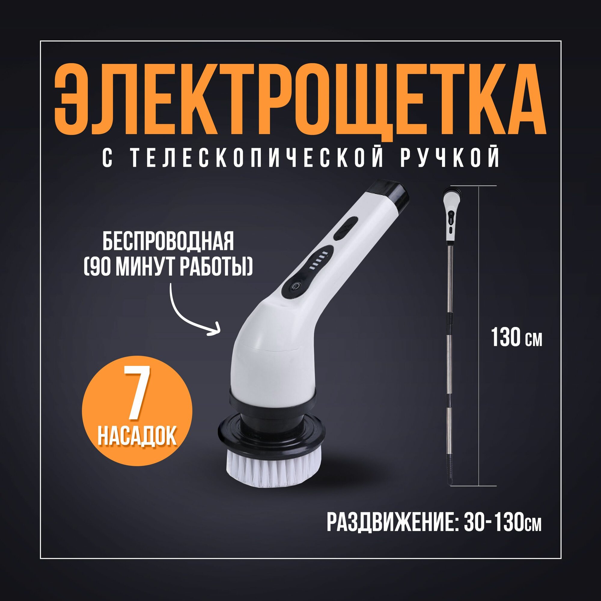 Электрощётка...