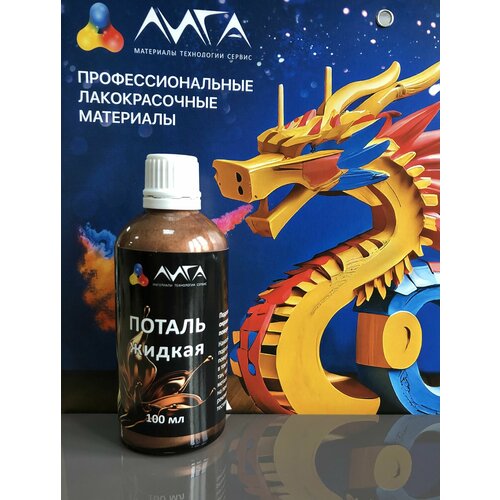 Жидкая поталь Дукат 100 мл