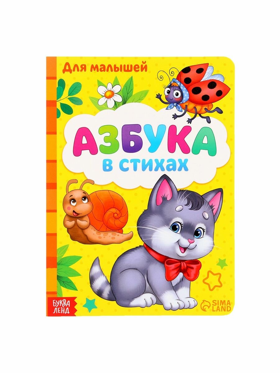 Книжки для малышей