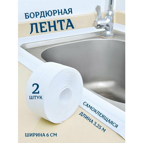 Бордюрная лента для ванной самоклеящийся плинтус 410₽