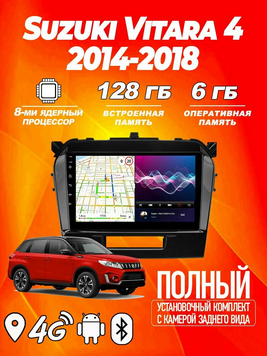 Магнитола TS18 PRO Suzuki Vitara 4 2014-2018 6ГБ+128ГБ