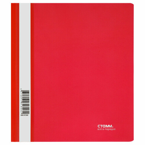Папка-скоросшиватель пластик. СТАММ А5, 180мкм, красная с прозр. верхом, 30 штук, 363223