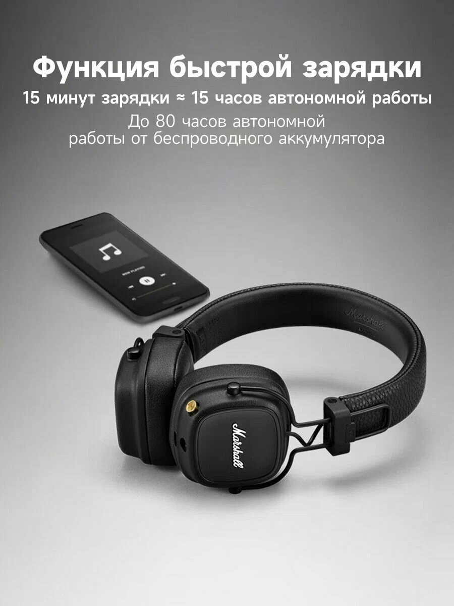 Marshall Наушники с микрофоном Marshall Major IV Bluetooth 3.5 мм USB Type-C черный