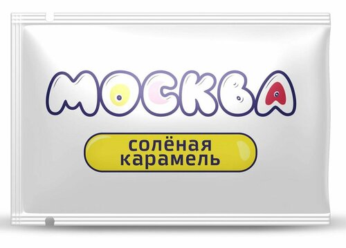 Универсальная смазка с ароматом солёной карамели Москва Вкусная - 10 мл, цвет не указан, 2 штуки