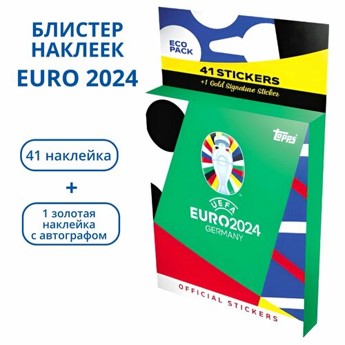 Блистер наклеек Topps Евро 2024 Sticker Collection Eco Pack футбольные коллекционные наклейки для любителей панини 2490₽