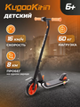 Детский электросамокат KUGOO M2 до 120 кг