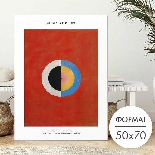 Постер "Клинт красная абстракция" 50х70 без рамы, плакат на стену 28 Kartin