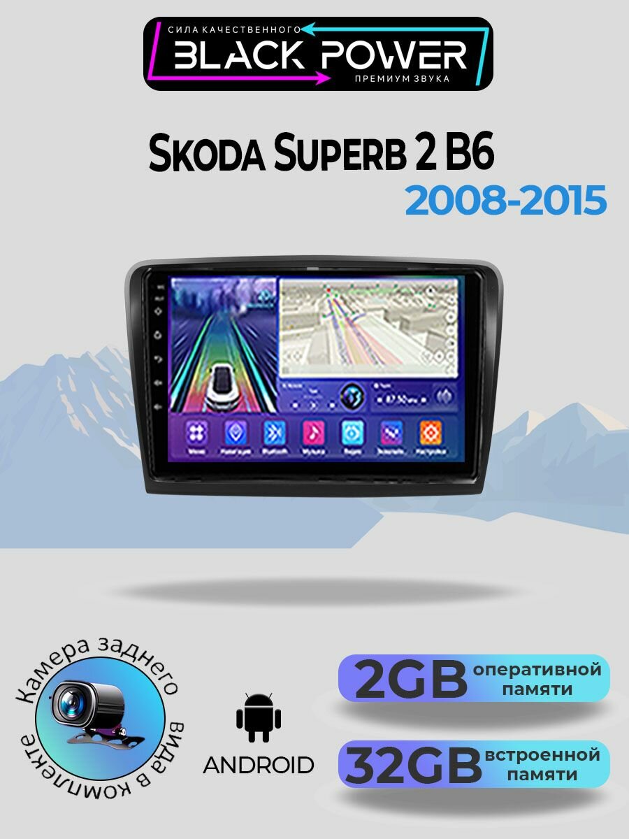 Магнитола TS7 для Skoda Superb 2 B6 2008-2015 2+32