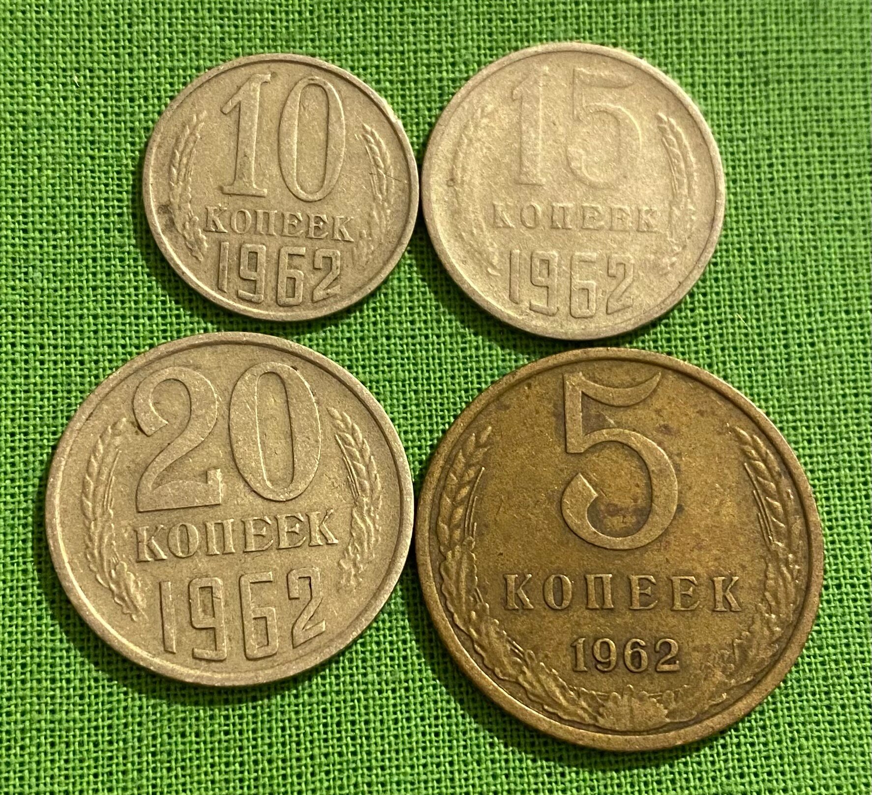 Набор монет СССР 1962 года 5, 10, 15, 20 копеек, из обращения
