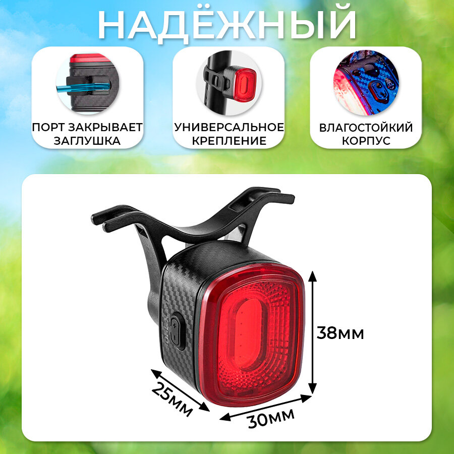 Задний фонарь для велосипеда ROCKBROS умный, аккумуляторный, светодиодный, с зарядкой по USB — фото 1