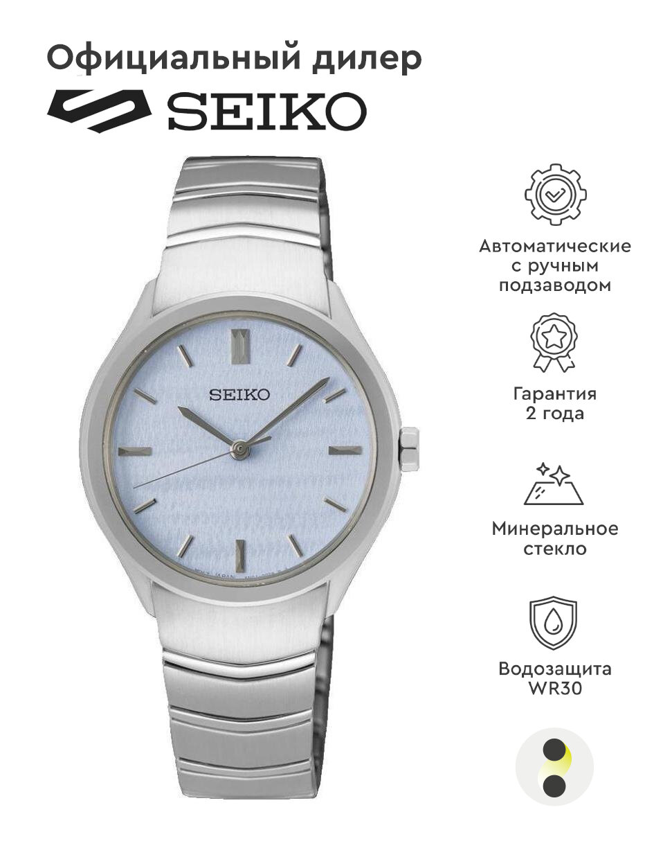 Наручные часы SEIKO