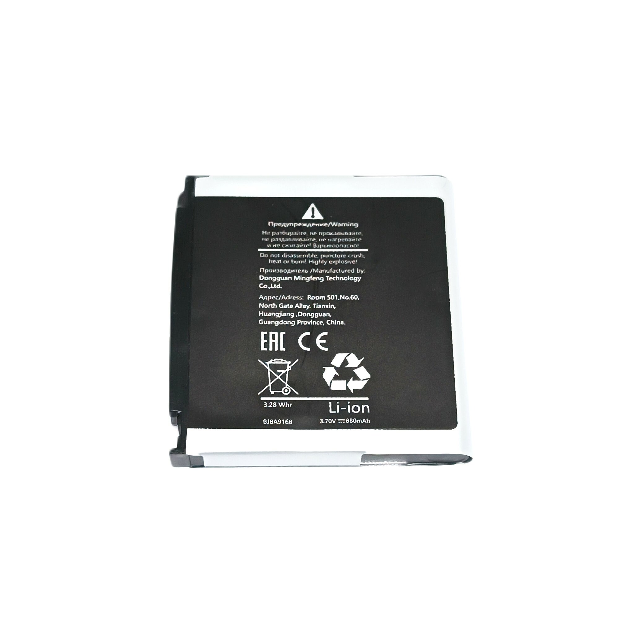 Аккумулятор AB533640AU для Samsung S3600/C3310/S5520/F260/G400/G600/J770