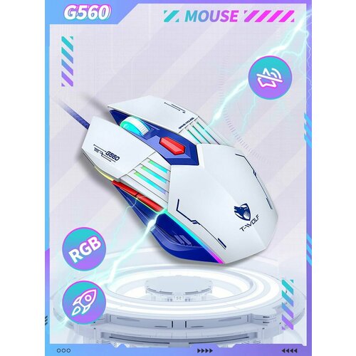 Игровая мышка компьютерная с RGB подсветкой G560 54300₽