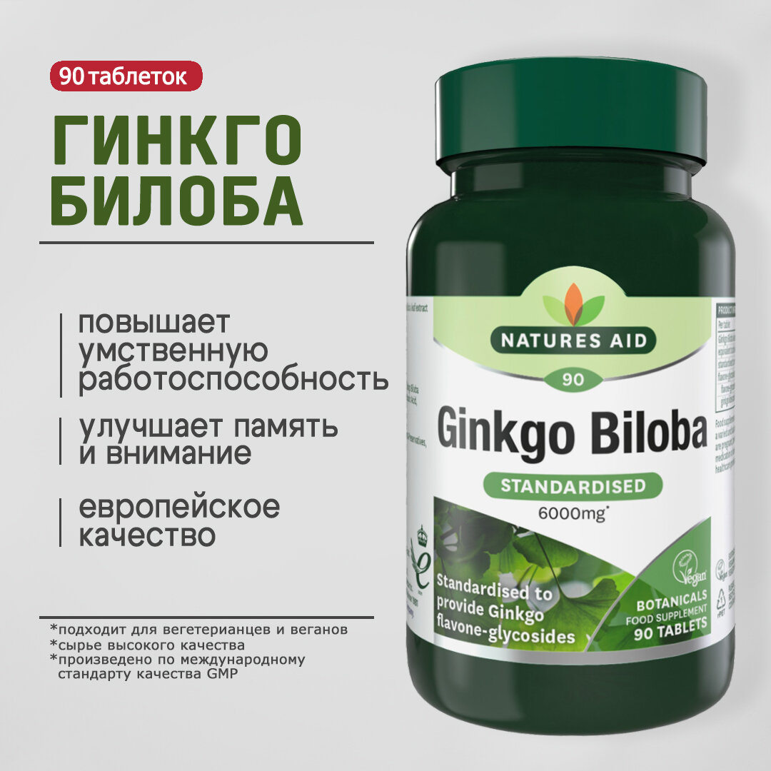 Комплекс для памяти и внимания "Гинкго билоба" NATURES AID 6000 мг таб 90 шт
