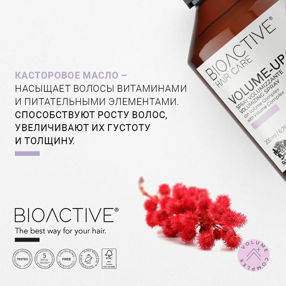 Спрей для увеличения объема волос BIOACTIVE VOLUME-UP, 200 мл — фото 1